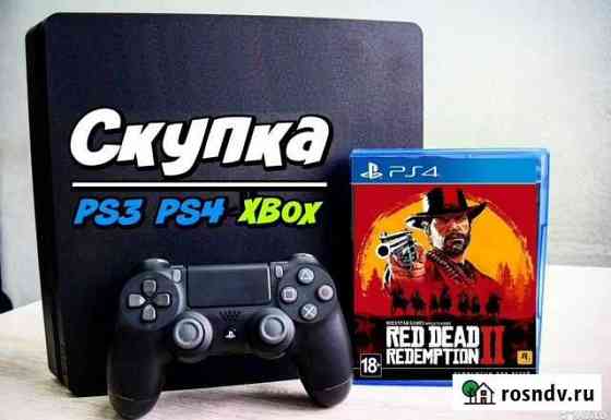 Любые консоли PS3/ PS4/ XBox360/ One/ Nintendo Барнаул