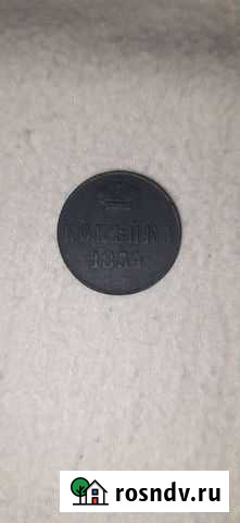 Медные царские монеты Улан-Удэ - изображение 1