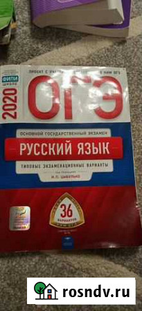 Русский язык огэ Тамбов - изображение 1
