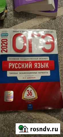 Русский язык огэ Тамбов - изображение 1