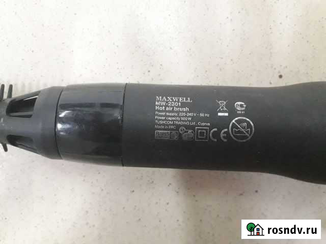 Фен Maxwell MW-2001 Улан-Удэ - изображение 1