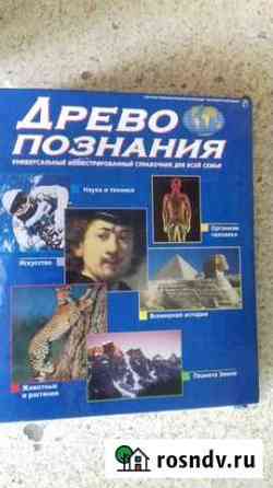 Энциклопедия Братск