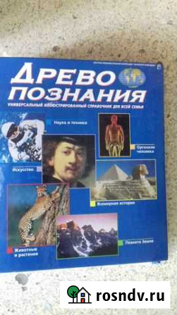 Энциклопедия Братск - изображение 1