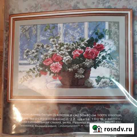 Набор для вышивания 2840 Иркутск - изображение 1