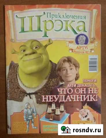 Журнал Приключения Шрэка (GE Fabbri) Новочеркасск - изображение 1