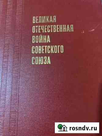 Военные книги Альметьевск