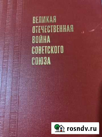 Военные книги Альметьевск - изображение 1
