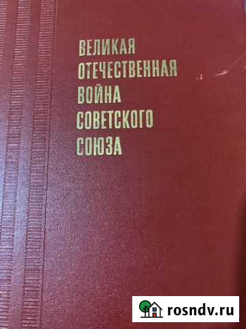 Военные книги Альметьевск - изображение 1