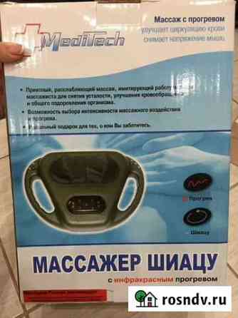 Массажёр шиацу Дзержинск