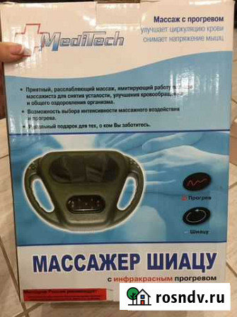 Массажёр шиацу Дзержинск - изображение 1