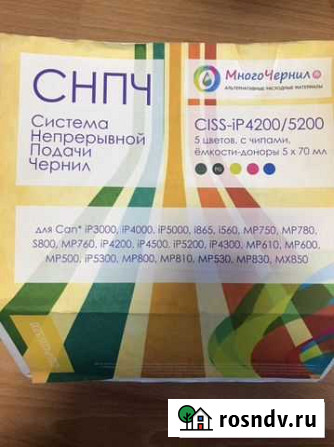 Система непрерывной подачи чернил Химки - изображение 1