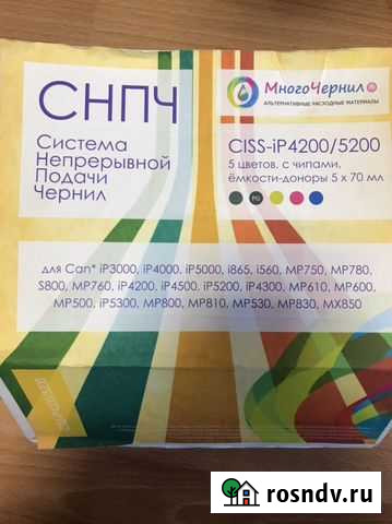 Система непрерывной подачи чернил Химки - изображение 1