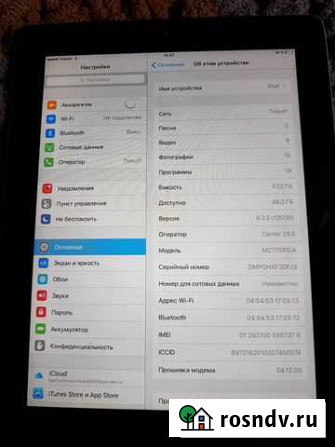 iPad Кантемировка - изображение 1
