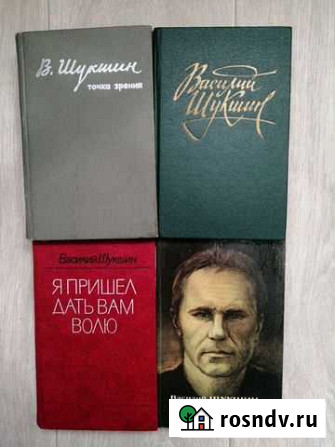 Книги Шукшин, Пушкин Рубцовск - изображение 1