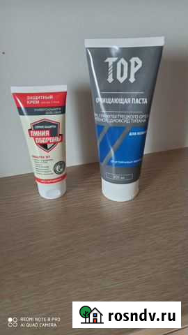 Крем для лица Смоленск - изображение 1