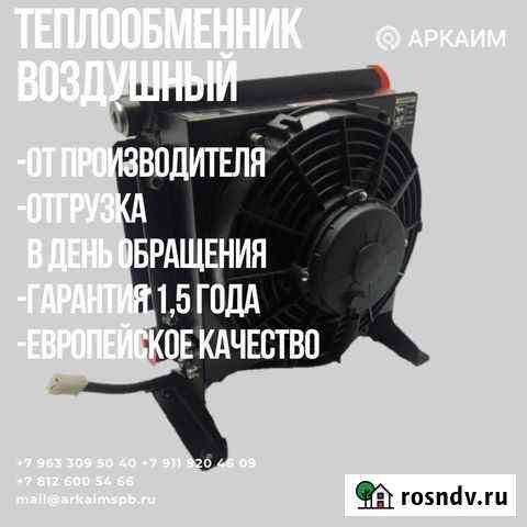 Маслоохладитель гидравлический,теплообменник масла Пенза