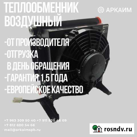 Маслоохладитель гидравлический,теплообменник масла Пенза - изображение 1