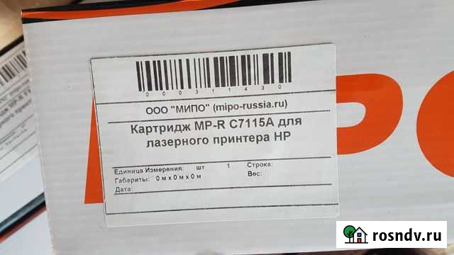 Картридж MP-R C7115A для лазерного принтера HP Пенза - изображение 1