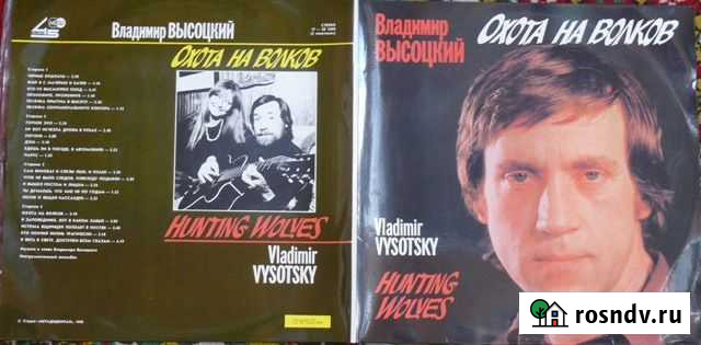 Виниловые пластинки. В. Высоцкий Томск - изображение 1