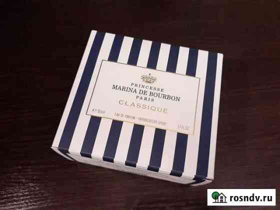 Парфюм Princesse Marina De Bourbon Classique Калуга