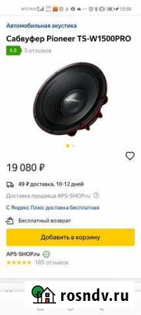 Сабвуфер, моноблок Железногорск - изображение 1