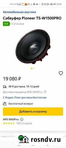 Сабвуфер, моноблок Железногорск - изображение 1