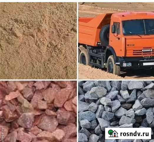 Песок Гравий Смесь для бетона Отсев Щебень Гпс Каменномостский - изображение 1