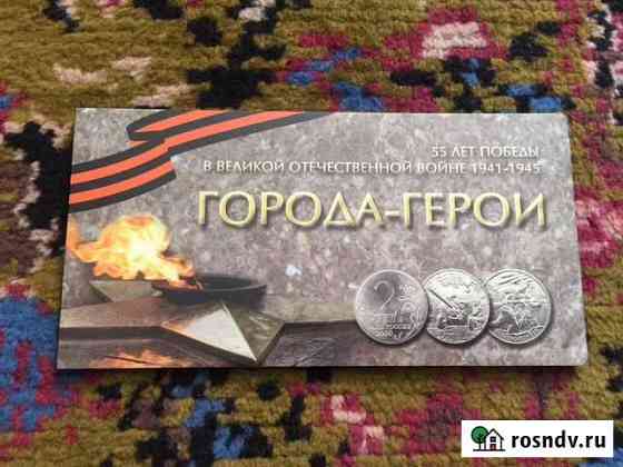 Альбомы для монет Петрозаводск