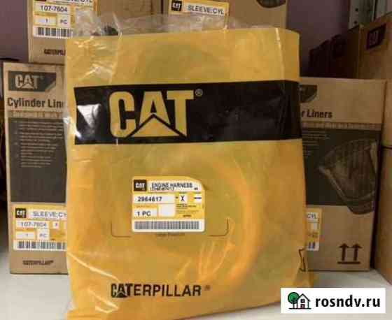 Жгут caterpillar Воркута