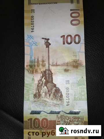 Крым Абатское - изображение 1