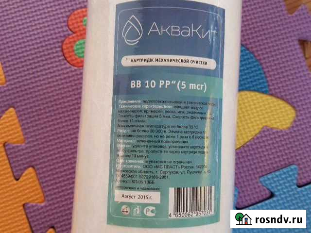 Картридж механической очистки Брянск - изображение 1