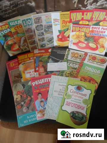 Книги по кулинарии Уфа - изображение 1