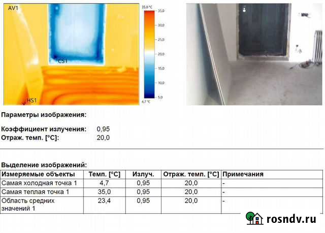 Услуги тепловизора, поиск утечек (потерь) тепла Новоалтайск - изображение 1