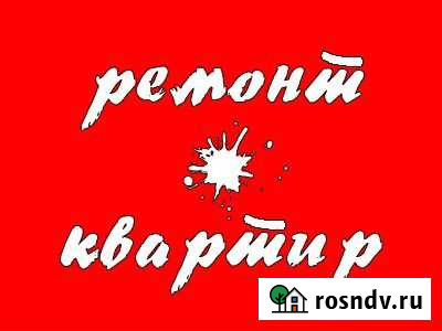 Ремонт квартир Воркута - изображение 1