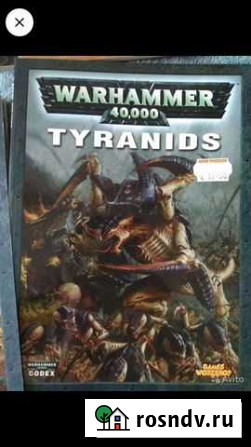 Новый Кодекс Тиранид Tyranids на английском Лобня - изображение 1