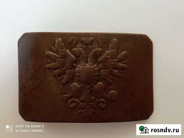 Пряжка царская Воткинск - изображение 1