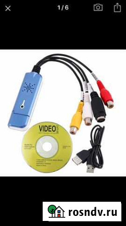 Видео USB видео Adapter Ростов-на-Дону - изображение 1