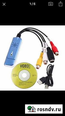 Видео USB видео Adapter Ростов-на-Дону - изображение 1
