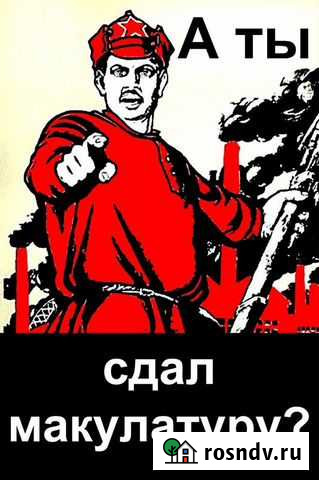 Покупаем и утилизируем макулатуру, плёнку, пэт Новоалтайск - изображение 1