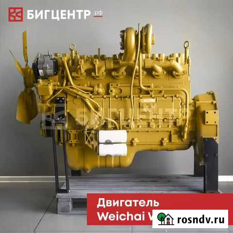 Двигатель Weichai WD10G220E21 Краснодар - изображение 1