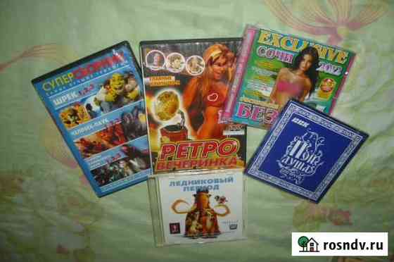 DVD фильмы и мульт Шебекино
