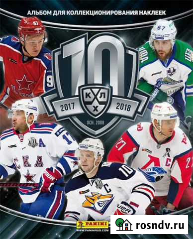 Panini кхл 2017-2018 Поштучная продажа стикеров Ростов-на-Дону - изображение 1