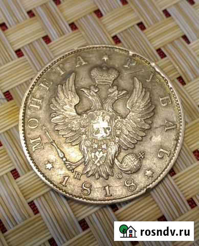 Монеты царские Серебро Курск - изображение 1