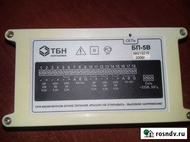 Блок питания бп-5В, для теплосчетчика Самара - изображение 1