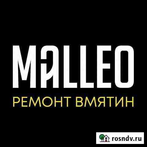 Malleo. Ремонт удаление вмятин Анапа