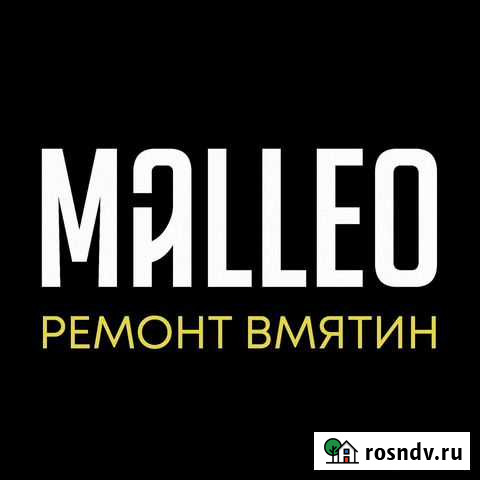 Malleo. Ремонт удаление вмятин Анапа - изображение 1