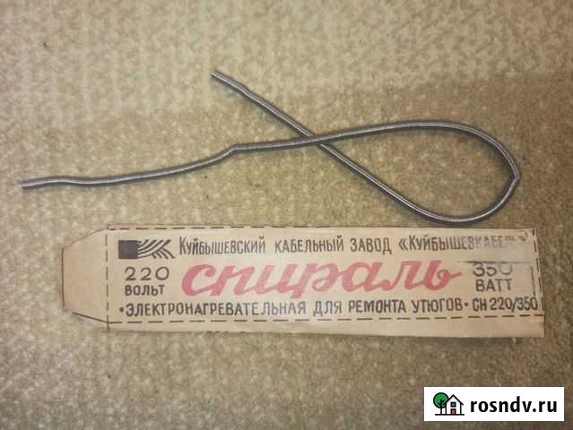 Спираль для ремонта утюга Воронеж - изображение 1
