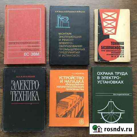 Техническая литература Стерлитамак