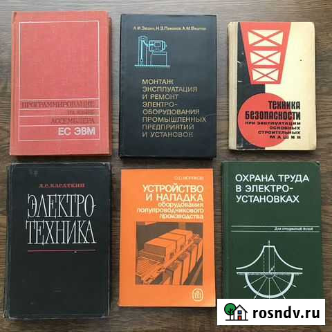 Техническая литература Стерлитамак - изображение 1