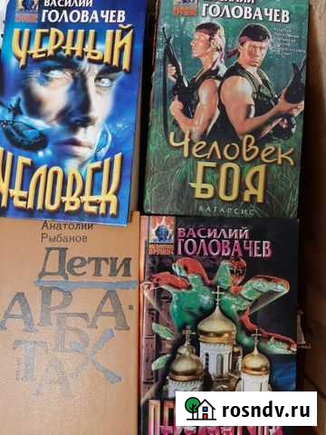 Книги советских и российских писателей Нефтекамск - изображение 1